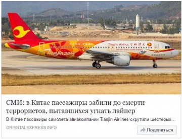 Китайцы показали мастер-класс по обращению с исламскими террористами