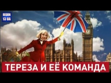 Новая железная леди: Кто такая Тереза Мэй? Личное досье нового британского премьера