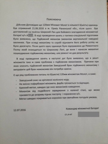 Порошенко передал ВСУ бракованные миномёты по полмиллиона за штуку