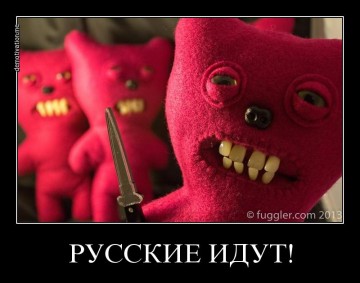 Интересно, когда укроиньци начнут сигать из окна с криками &quot;русские идут&quot;?