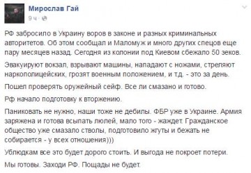 Интересно, когда укроиньци начнут сигать из окна с криками "русские идут"?