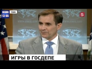 В Госдепартаменте США пристыдили журналиста который играл в Покемон Го (Pokemon GO)