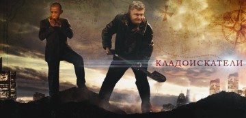 Деньги Януковича ищут всем западным сообществом...