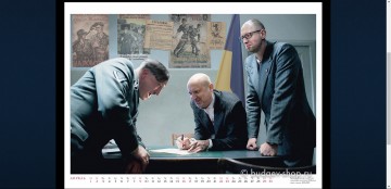 Календарь Roshen. Сладкий вкус крови