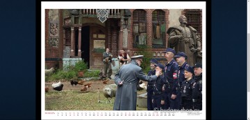 Календарь Roshen. Сладкий вкус крови