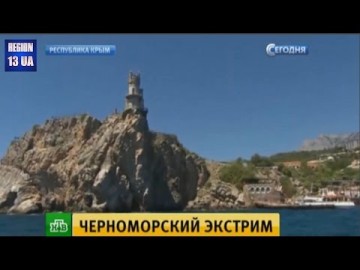 В Крыму открывается Четвертый международный фестиваль экстремальных видов спорта
