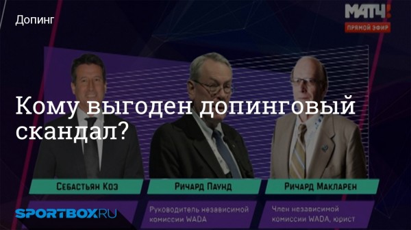 Какую пользу можно извлечь из допингового унижения России?