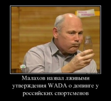 Мутко объявил войну антидопинговому комитету WADA и начал череду громких разоблачений