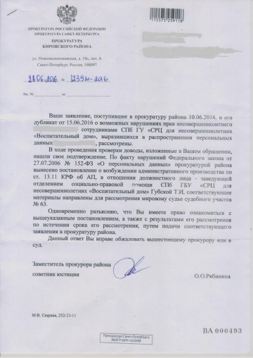 Ювенальщикам нашли статью
