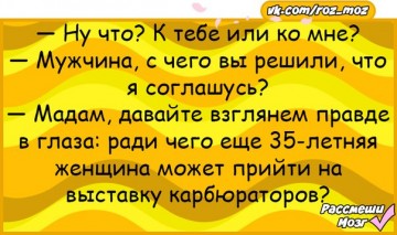 Пригодилась физика