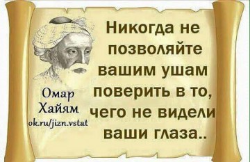 Пригодилась физика
