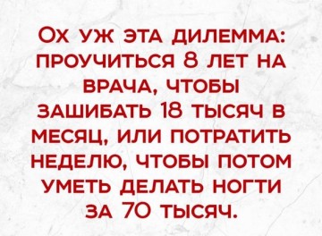 Пригодилась физика