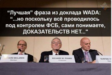 Вода в докладе WADA: Или почему стоит похвалить МОК 