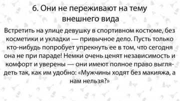 Девять отличий немца от русского