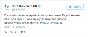 Россия заблокировала в Совбезе ООН новое заявление Киева по Крыму