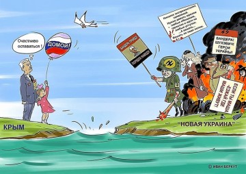 Ведь киевская элита никогда не простит КрымНаш!