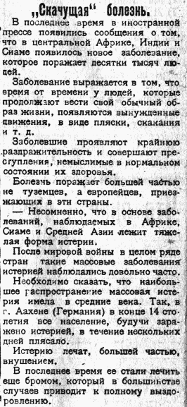 Цэ Афрыка! Цэ Афрыка!