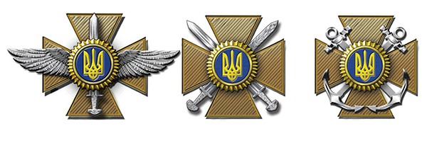 Про новые знаки различия и форму вооруженных сил Украины