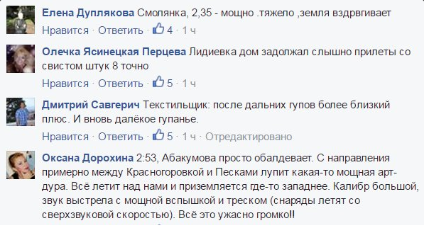 336-е сутки «перемирия»: день сурка продолжается