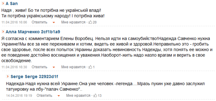 Как мычало кастрюлеголовое стадо, когда Савченко голодала в Ростовском СИЗО и как мычит сейчас. Почувствуйте разницу.