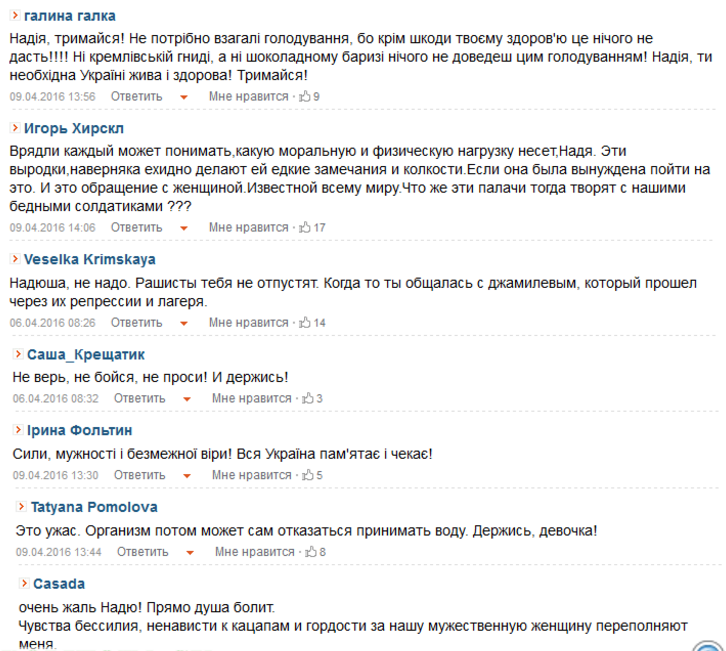 Как мычало кастрюлеголовое стадо, когда Савченко голодала в Ростовском СИЗО и как мычит сейчас. Почувствуйте разницу.