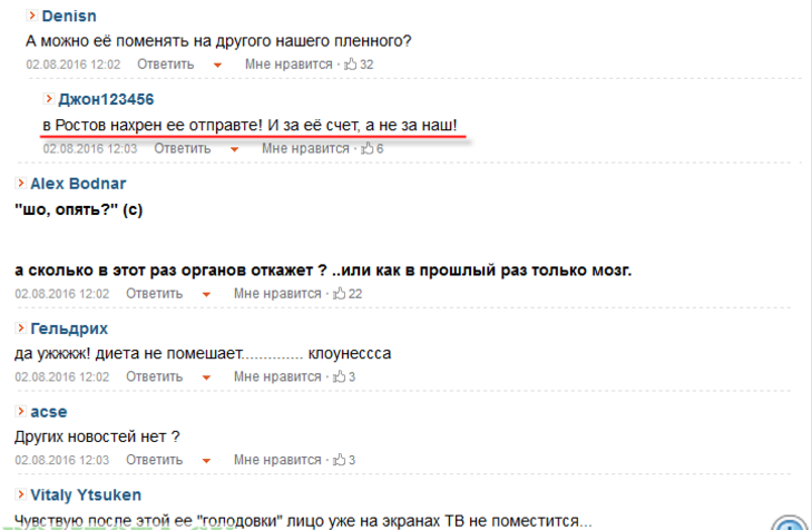 Как мычало кастрюлеголовое стадо, когда Савченко голодала в Ростовском СИЗО и как мычит сейчас. Почувствуйте разницу.