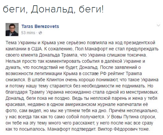 О вере в Трампа Всемогущего О вере в Трампа Всемогущего