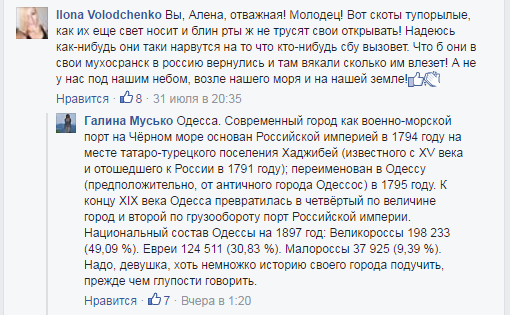 Балаба такая балаба (Пост одесской свидомитки и комментарии к нему)