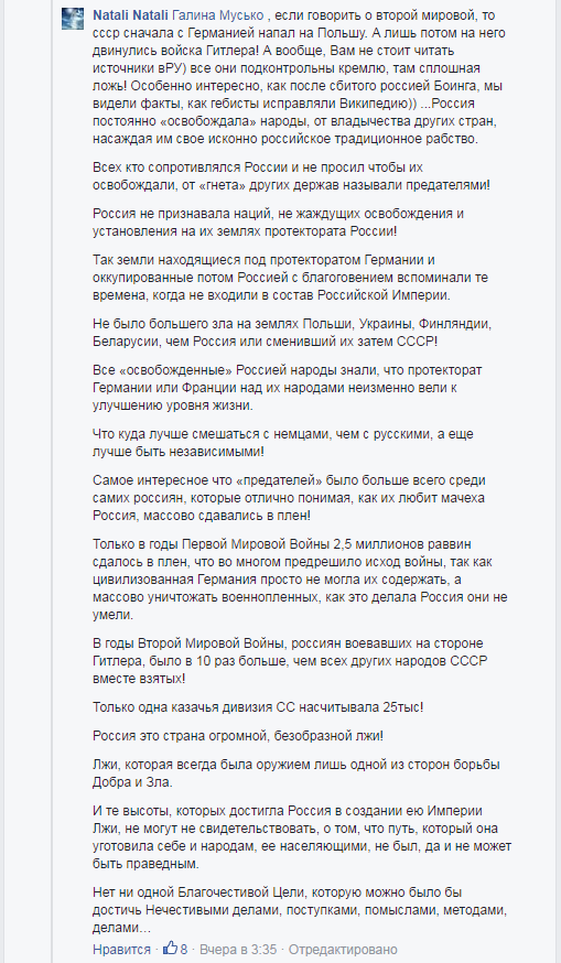 Балаба такая балаба (Пост одесской свидомитки и комментарии к нему)