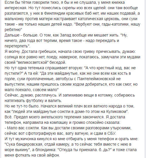 Балаба такая балаба (Пост одесской свидомитки и комментарии к нему)