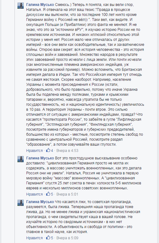 Балаба такая балаба (Пост одесской свидомитки и комментарии к нему)