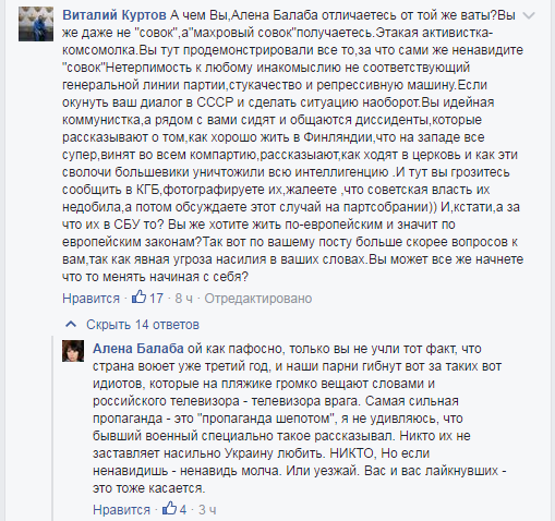 Балаба такая балаба (Пост одесской свидомитки и комментарии к нему)