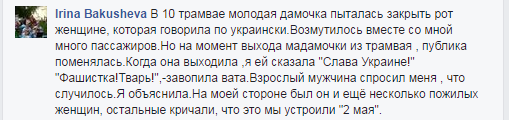 Балаба такая балаба (Пост одесской свидомитки и комментарии к нему)