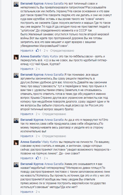 Балаба такая балаба (Пост одесской свидомитки и комментарии к нему)