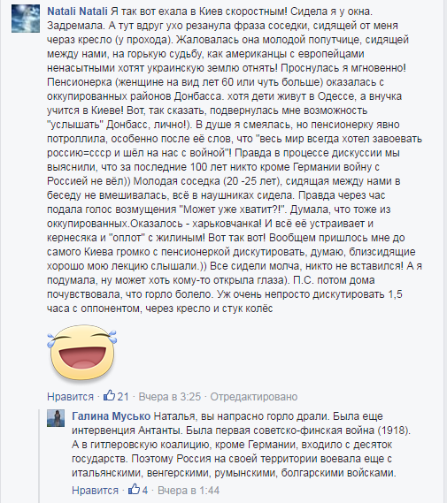 Балаба такая балаба (Пост одесской свидомитки и комментарии к нему)