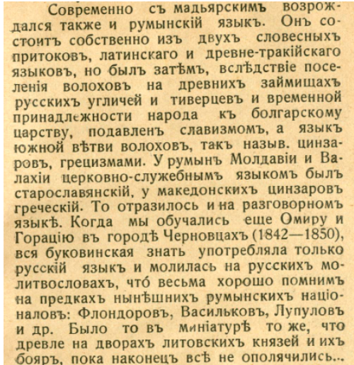 Грезы о Romania Mare Грезы о Romania Mare