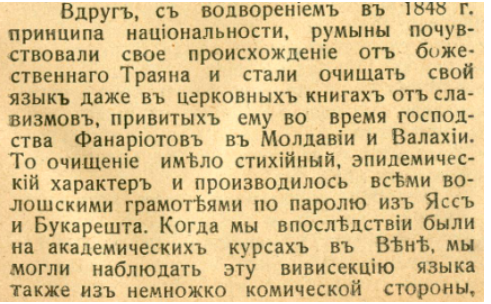 Грезы о Romania Mare Грезы о Romania Mare