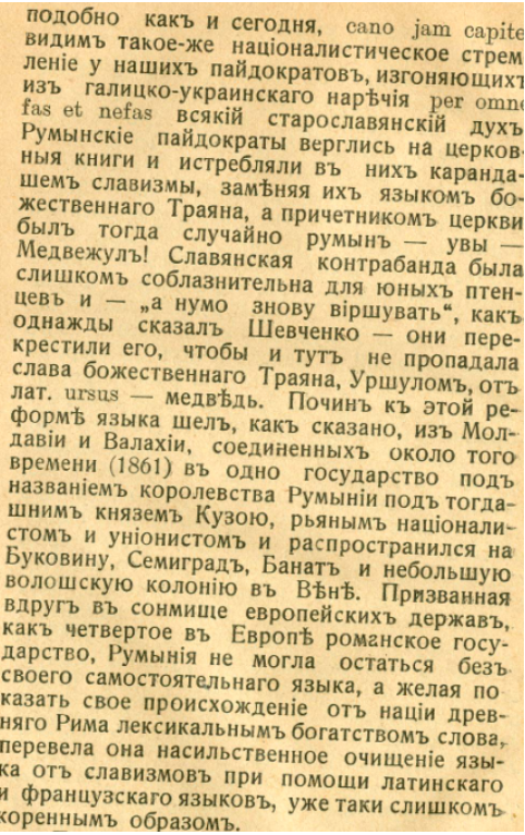 Грезы о Romania Mare Грезы о Romania Mare