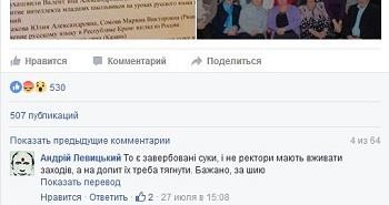 История одной ненависти