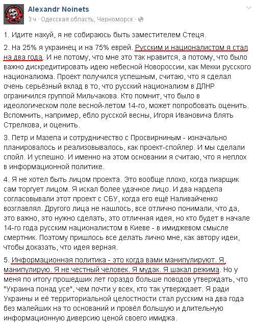 Саморазоблачение и исповедь русскоязычного бандеровца. Эпичный каминг-аут главреда "Петра и Мазепы". Саморазоблачение и исповедь русскоязычного бандеровца. Эпичный каминг-аут главреда "Петра и Мазепы".