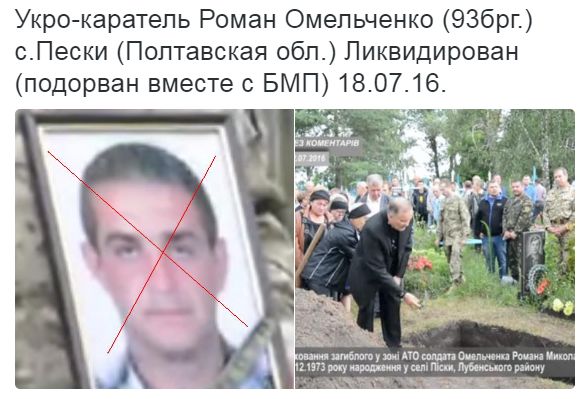 Потерь НЕТ - терять некого! Потери укрофашистов с 1 по 31 июля (Фото)