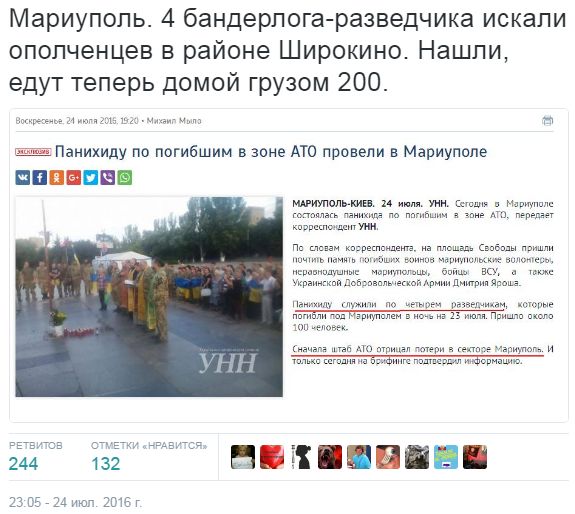 Потерь НЕТ - терять некого! Потери укрофашистов с 1 по 31 июля (Фото)