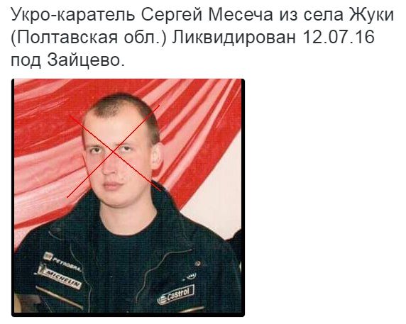 Потерь НЕТ - терять некого! Потери укрофашистов с 1 по 31 июля (Фото)