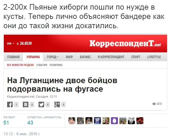 Потерь НЕТ - терять некого! Потери укрофашистов с 1 по 31 июля (Фото)