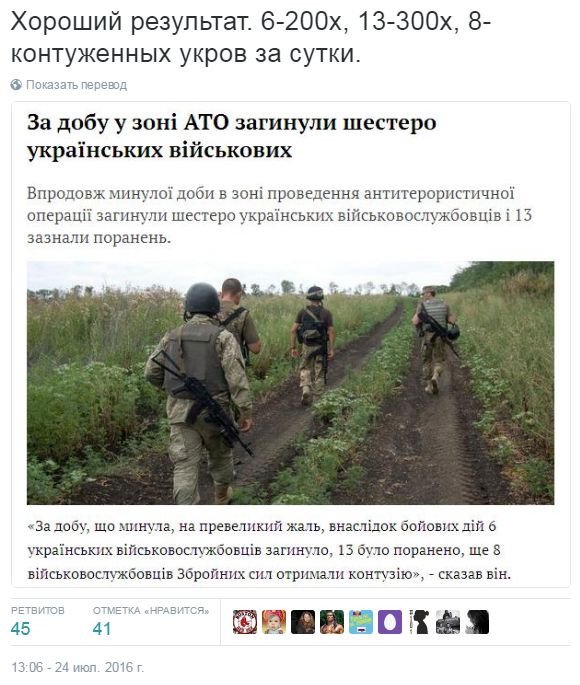 Потерь НЕТ - терять некого! Потери укрофашистов с 1 по 31 июля (Фото)