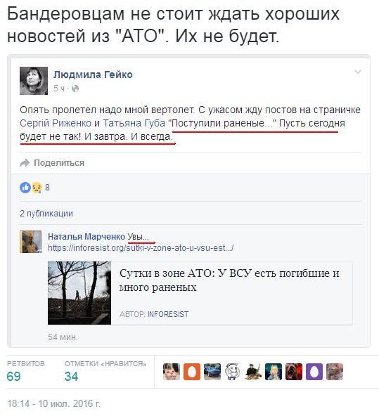 Потерь НЕТ - терять некого! Потери укрофашистов с 1 по 31 июля (Фото)