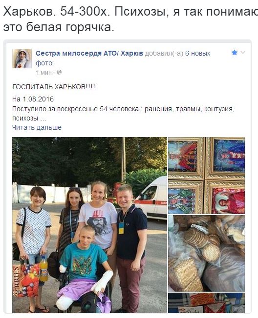 Потерь НЕТ - терять некого! Потери укрофашистов с 1 по 31 июля (Фото)