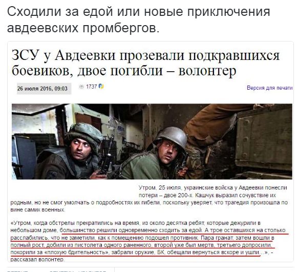 Потерь НЕТ - терять некого! Потери укрофашистов с 1 по 31 июля (Фото)