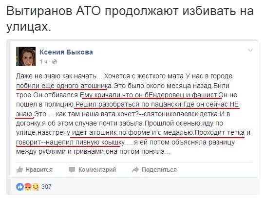 Потерь НЕТ - терять некого! Потери укрофашистов с 1 по 31 июля (Фото)