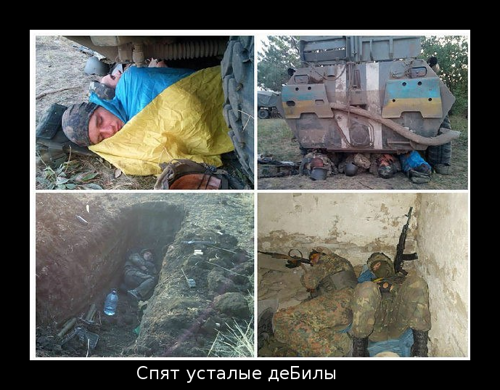 Потерь НЕТ - терять некого! Потери укрофашистов с 1 по 31 июля (Фото)